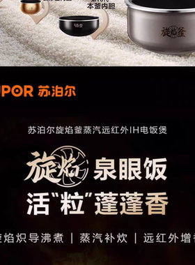 苏泊尔电饭煲SF40Q11 4L旋焰釜电饭煲家用多功能电饭锅