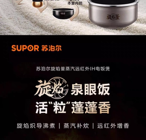苏泊尔电饭煲SF40Q11 4L旋焰釜电饭煲家用多功能电饭锅