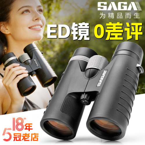 SAGA萨伽飞鹰大口径ED双筒望远镜