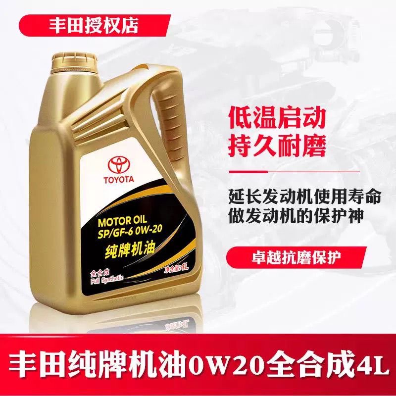 全合成机油大众奥迪天猫养车