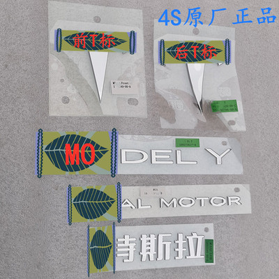 蓝斯特后备箱车标原厂