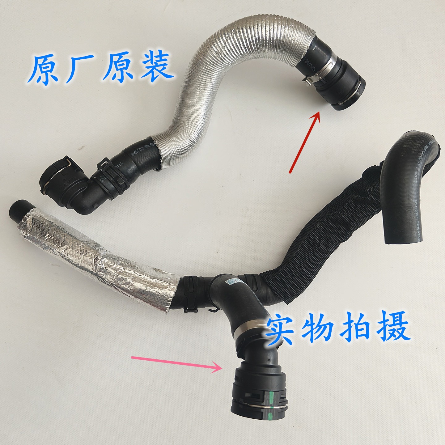 凯迪拉克CT5加热器暖风水管