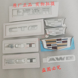 适用凯迪拉克CT6后备箱行李箱翼子板尾门字标上汽通用40TAWD原厂