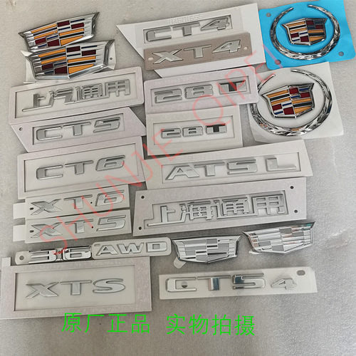 适用于凯迪拉克CT456XTS456后备箱行李箱车标字标前叶子板标原厂