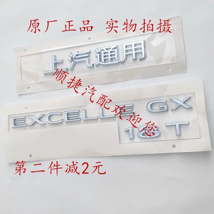 别克阅朗后备箱行李箱字标尾厢盖字标阅朗后备箱上汽通用字标原装