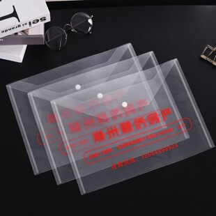 厂销A4透明摁扣袋按扣文件袋定制LOGO资料档案袋会议袋考试袋广告