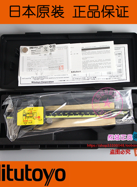 原装进口日本三丰mitutoyo数显游标卡尺500-196-30(*0.01)高精度