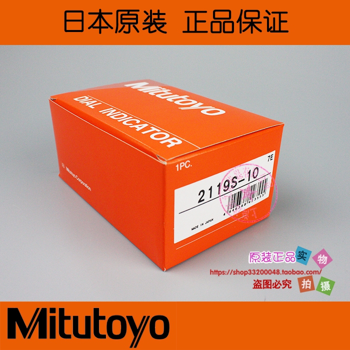 日本指针式日本三丰正品原装