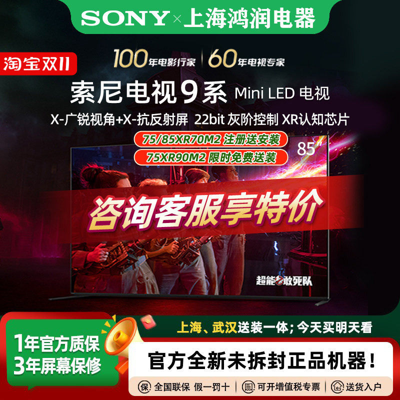 Sony/索尼 K-85XR90 True RGB 电视机65/