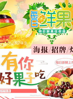 水果蔬菜高清图片相框装饰贴画