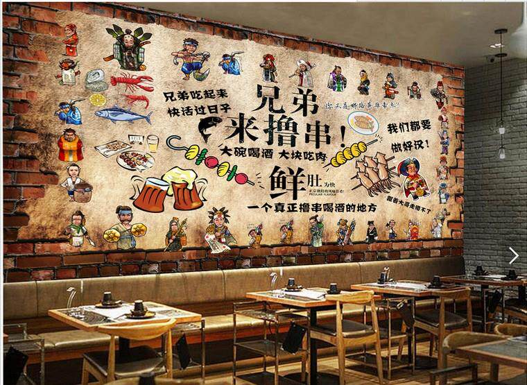 兄弟来撸串烧烤店串串店特色烧烤吧小吃店背景墙装饰海报贴画贴纸