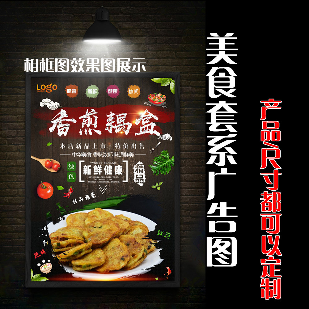 麻辣烫串串香个性风相框画制作