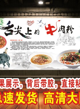 牛肉面小吃店海报宣传画