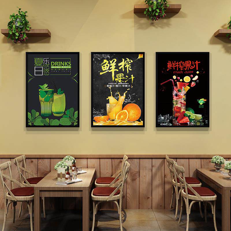 鲜榨果汁奶茶店装饰画夏日冷饮海报创意挂画饮品店有框画壁画墙画