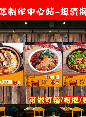 海报螺蛳粉定做装饰贴画