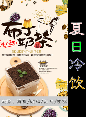 珍珠奶茶海报装饰画