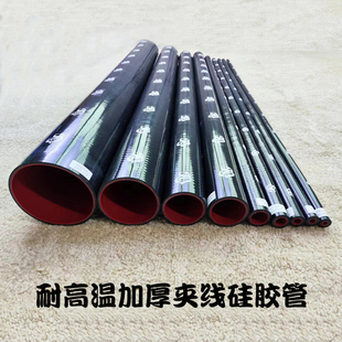 黑色耐高温矽胶管耐高压夹布夹线加厚硅胶管米管真空管涡轮橡胶管