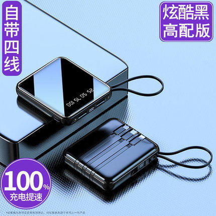 适用华为荣耀X40i X30 P50E手机充电宝2万毫安快充带线移动电源高性价比高么？