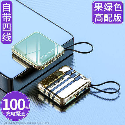 适用小米13Ultra 11青春版手机充电宝2万毫安快充带线移动电源怎么看?