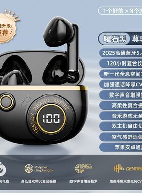 适用iQOO Neo9S Pro+手机蓝牙耳机无线迷你入耳式通话耳麦