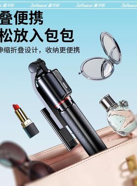 适用荣耀X70 Magic8 8PRO手机蓝牙自拍杆三脚架拍照神器旅行便携