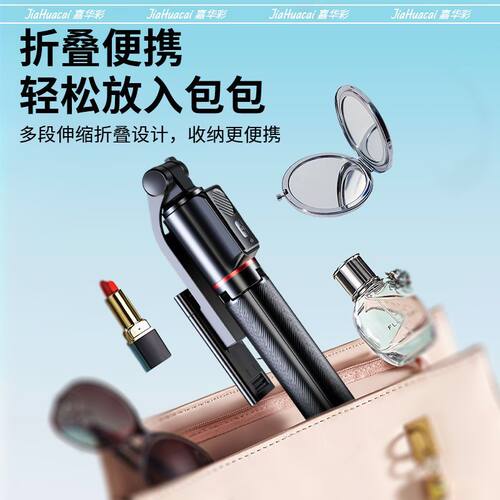 适用三星Galaxy S25 S24手机蓝牙自拍杆三脚架拍照神器旅行便携