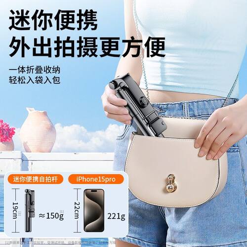 适用苹果16PLUS 15PRO手机自拍杆便携防抖手持蓝牙拍照神器