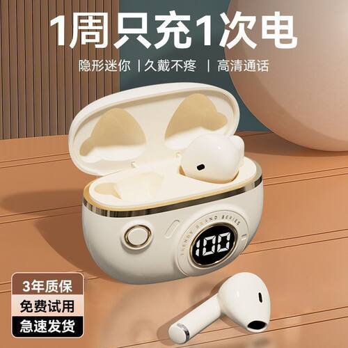 适用vivo S19 S20Pro手机蓝牙耳机无线迷你入耳式通话耳麦
