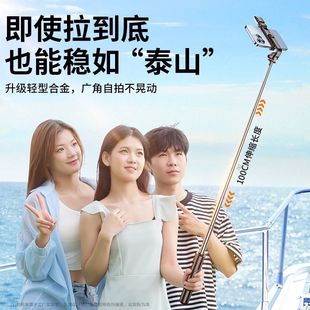 适用Redmi K80PRO手机自拍杆便携防抖手持蓝牙拍照神器 K90