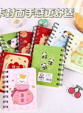 创意卡通侧翻线圈本小学生高颜值A7手账便签本可爱励志文具小奖品