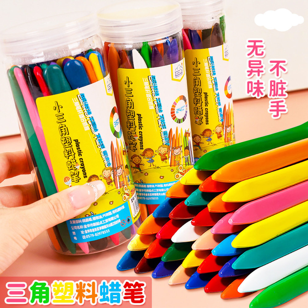 不脏手三角蜡笔幼儿园涂色儿童36色筒装可水洗丝滑显色塑料油画棒