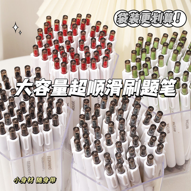 茉莉白茶刷题笔专用ST笔尖速干按动中性笔文具考试小白笔碳素顺滑