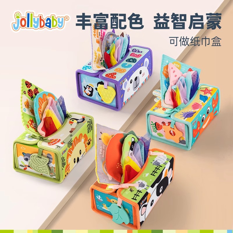 jollybaby抽抽乐可做纸巾盒装饰