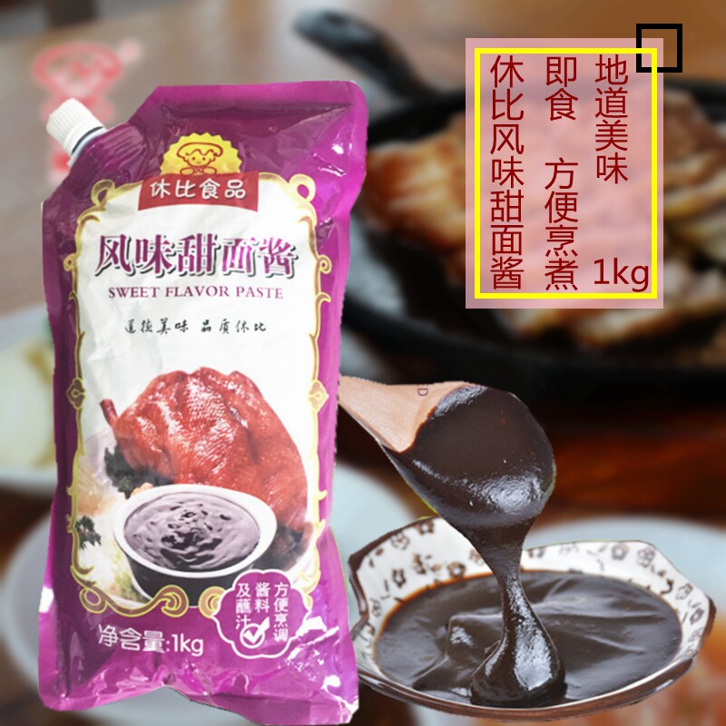 【特惠】休比甜面酱1kg 肯德基老北京鸡肉卷手抓饼拌饭酱