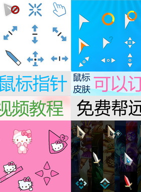 windows电脑鼠标光标图标主题桌面美化3D皮肤动态指针绿色免安装