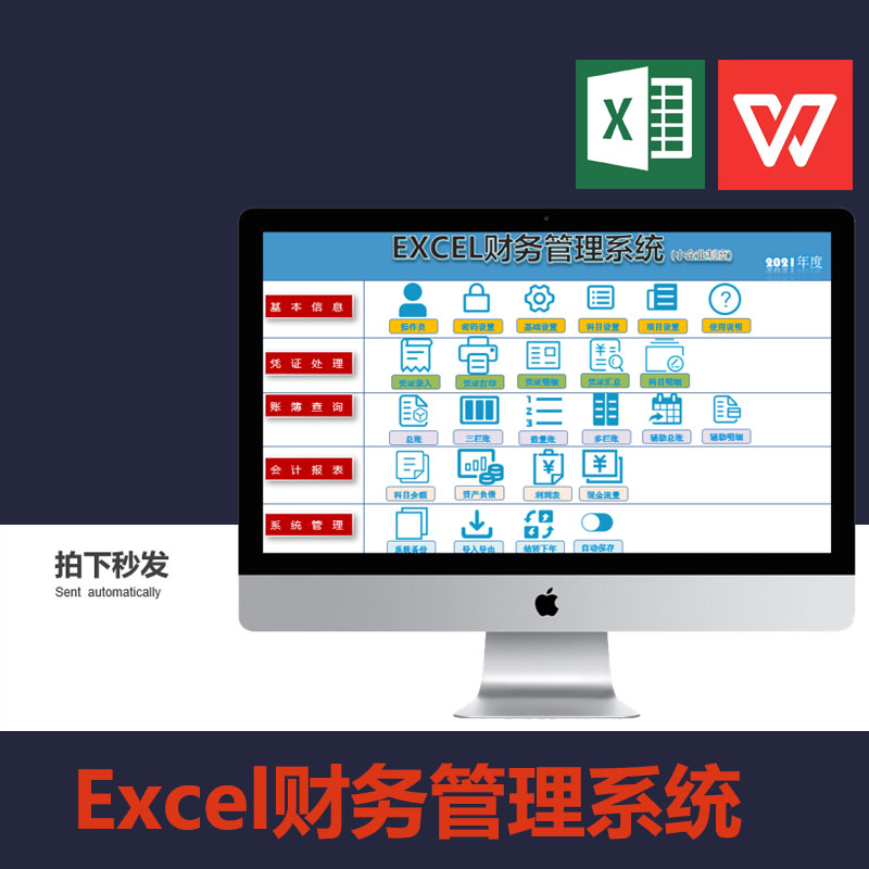 EXCEL出纳会计收支流水账记账软件企业内帐管理系统应收应付表格