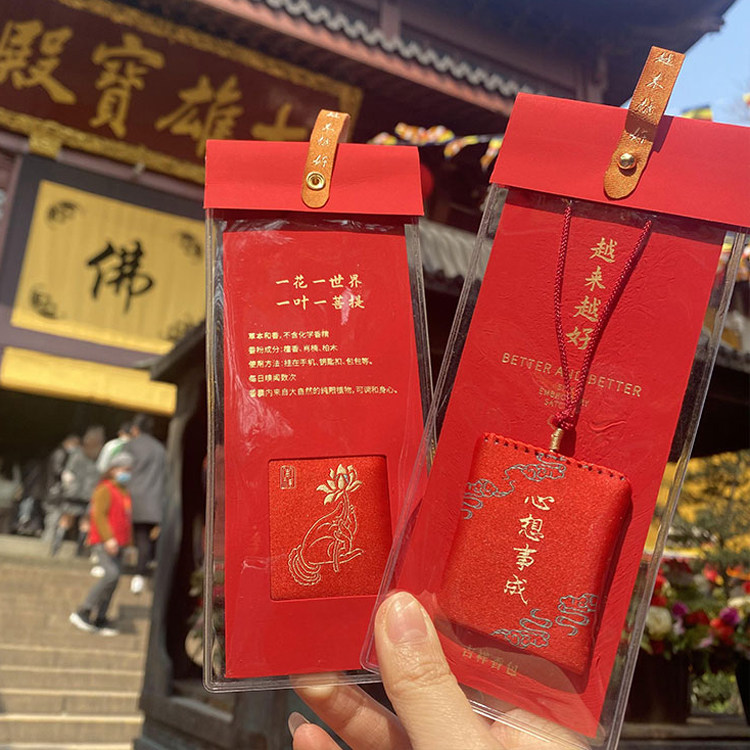 随身禅意香包御守平安护身香囊手工缝香袋荷包锦囊挂件景区小礼品,居家日用,香包/香囊,淘宝优惠券,粉丝福利购,淘宝优惠卷