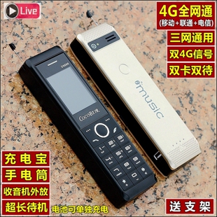 全新军工复古大哥大手机全网通4G待机王手电筒充电宝收音机老人机
