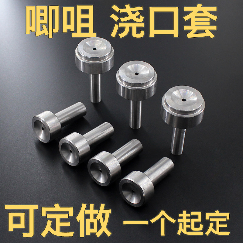 定做制唧咀 唧嘴 浇口套浇口灌射咀注塑塑胶SKD61耐高温非标定制