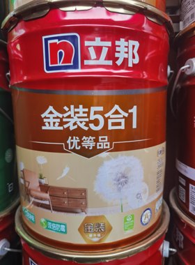 正品立邦金装净味5合1内墙乳胶漆V2