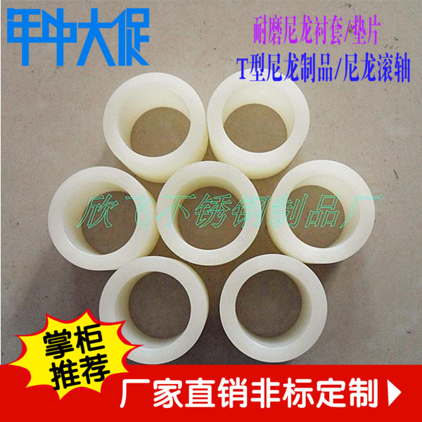耐磨尼龙衬套圆柱加工定制轴套