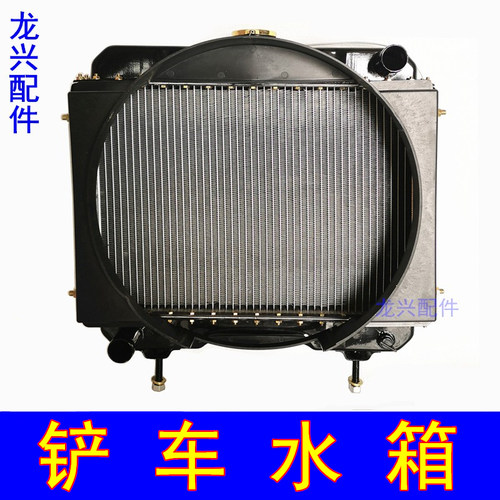 小型装载机散热器柴油机