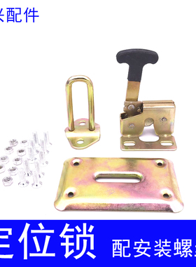 装载机铲车定位锁工程车配件厦工龙工柳工临工装载机门锁510碰锁