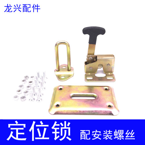 装载机定位锁工程车厦工门锁