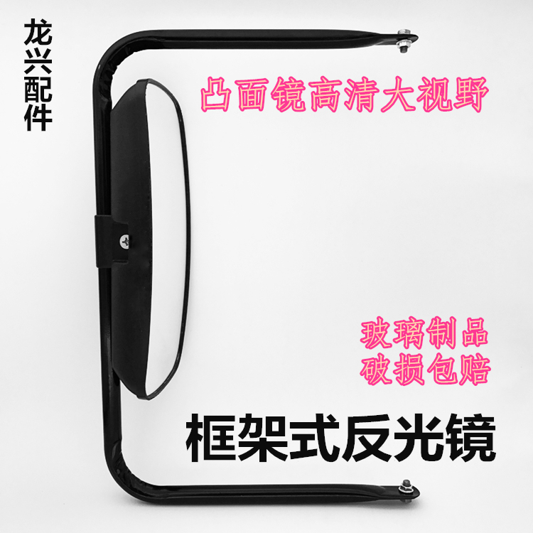 莱州青州装载机铲车大框架后视镜拖拉机电动车反光倒车镜厂家直销