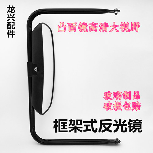莱州青州装载机铲车大框架后视镜拖拉机电动车反光倒车镜厂家直销