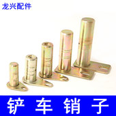 载机肖子铲车肖轴大臂铲斗耐磨销子黄油销 装 45粗销轴