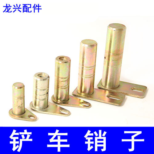装载机肖子铲车肖轴销铲斗耐磨