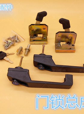 装载机铲车工程车电动车门锁通用定位锁工程机械配件厂家叉车总成