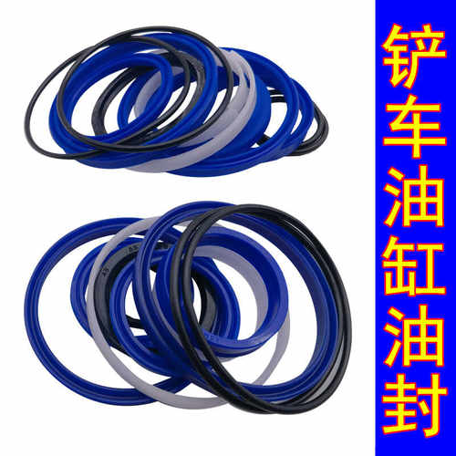 铲车装载机液压油缸油封